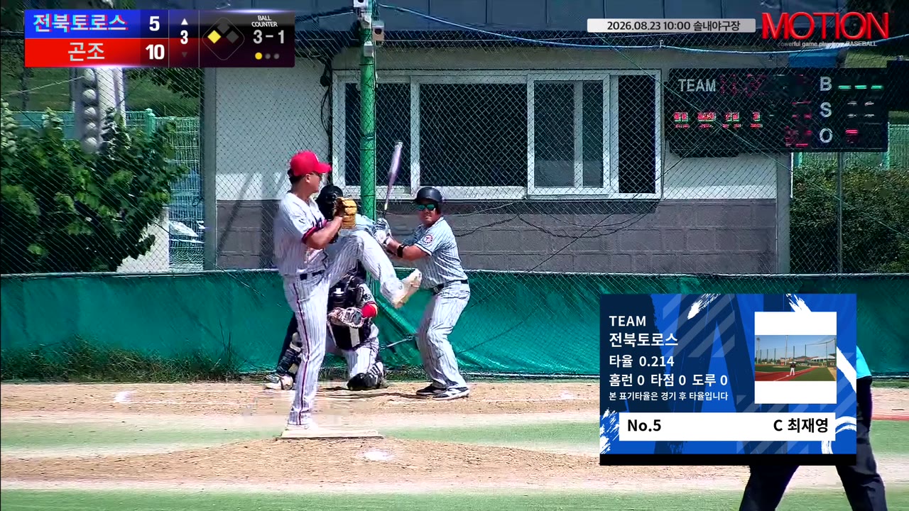 최재영(5번, 전북토로스) 1루타 클립 | vs 곤조 | 8/23 (솔내야구장)