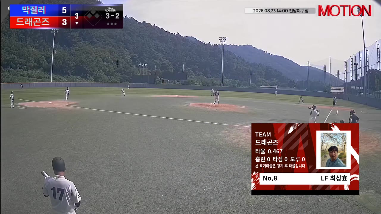 최상효(8번, 드래곤즈) 1루타 클립 | vs 막질러 | 8/23 (전남야구장)