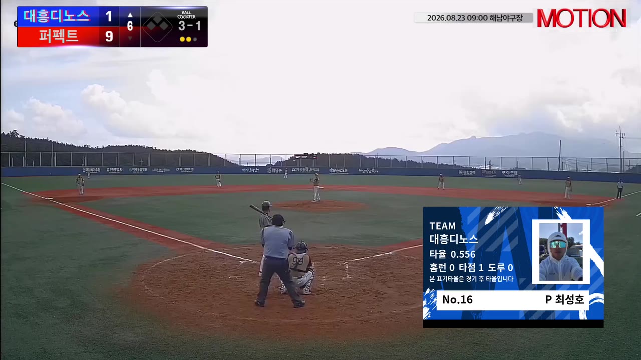 최성호(16번, 대흥디노스) 볼넷 클립 | vs 퍼펙트 | 8/23 (해남야구장)