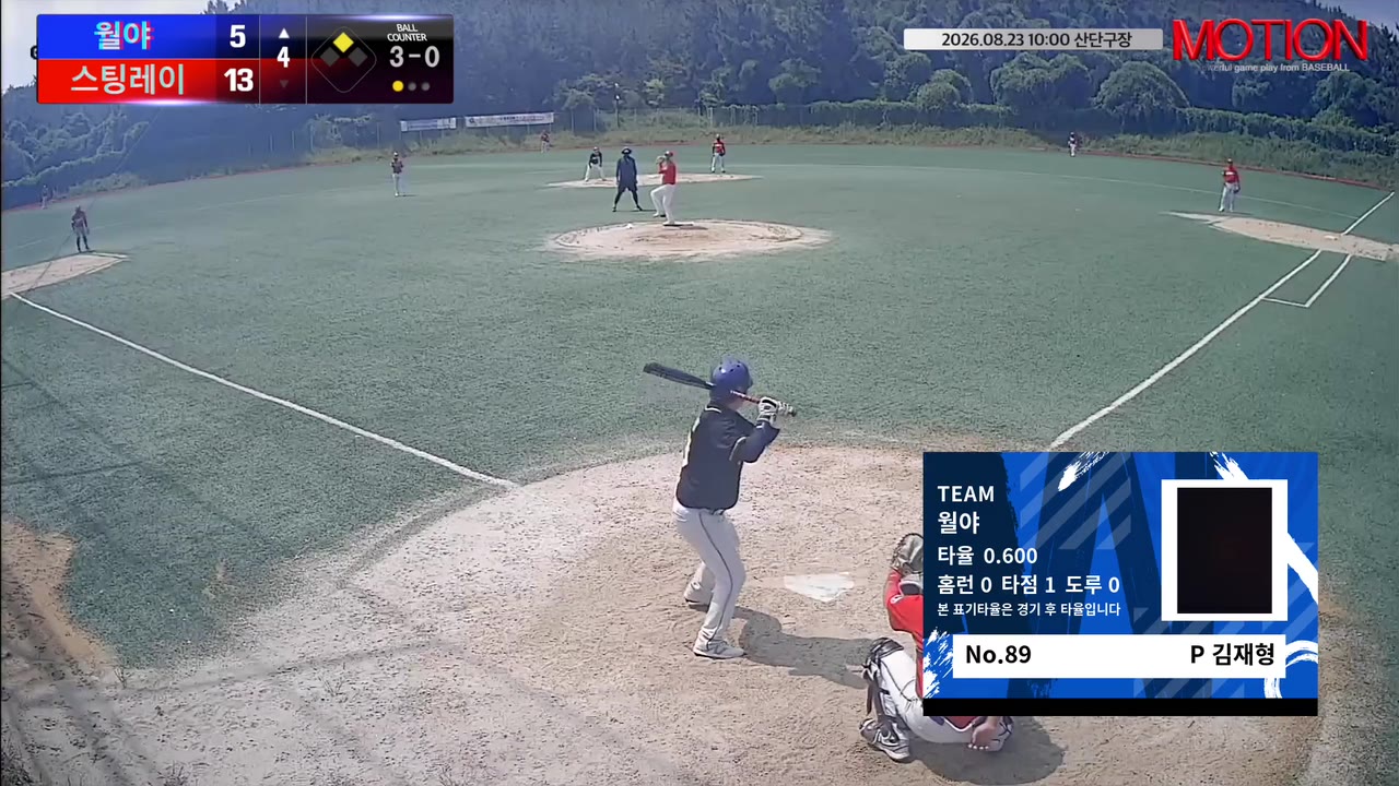 김재형(89번, 월야) 1루타 클립 | vs 스팅레이 | 8/23 (산단구장)