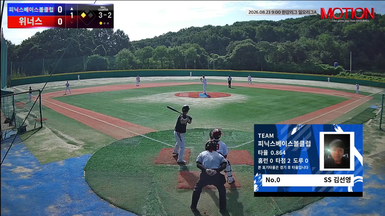 김선영(0번, 피닉스베이스볼클럽) 1루타 클립 | vs 위너스 | 8/23 (고촌 야구장)