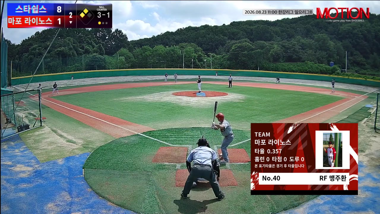 맹주환(40번, 마포 라이노스) 1루타 클립 | vs 스타쉽스 | 8/23 (고촌 야구장)