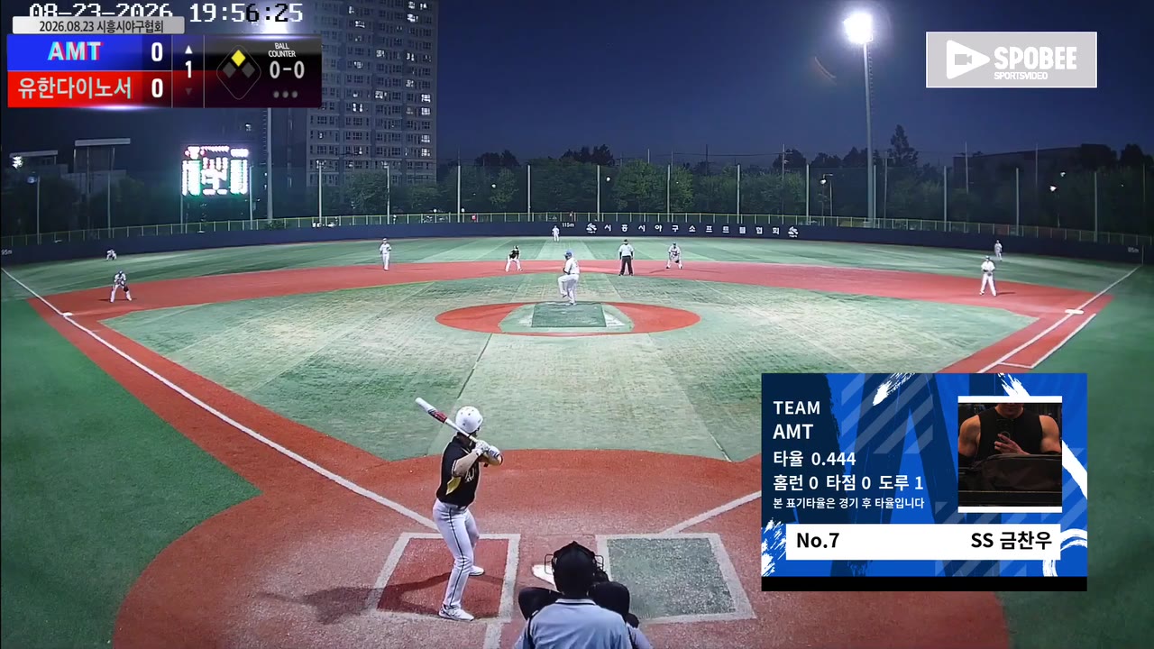 금찬우(7번, AMT) 사구 클립 | vs 유한다이노서 | 8/23 (소망야구장)