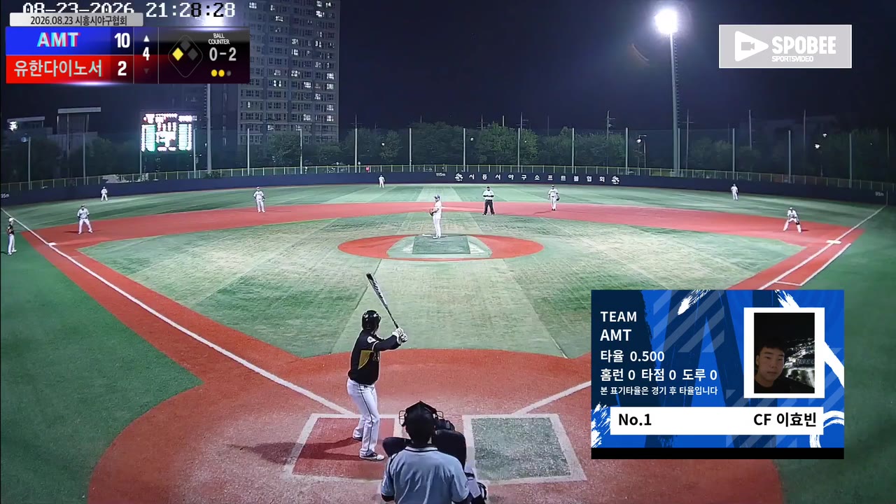 이효빈(1번, AMT) 실책 클립 | vs 유한다이노서 | 8/23 (소망야구장)
