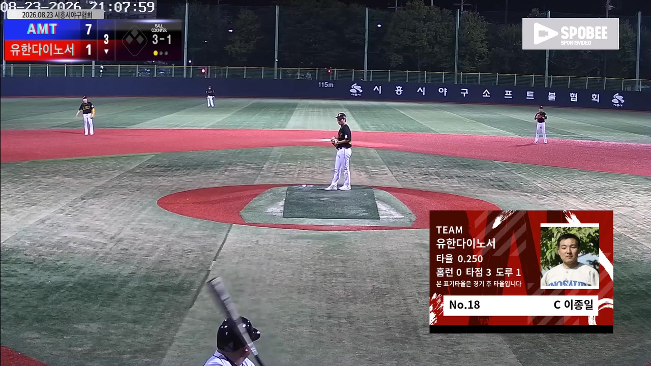 이종일(18번, 유한다이노서) 볼넷 클립 | vs AMT | 8/23 (소망야구장)
