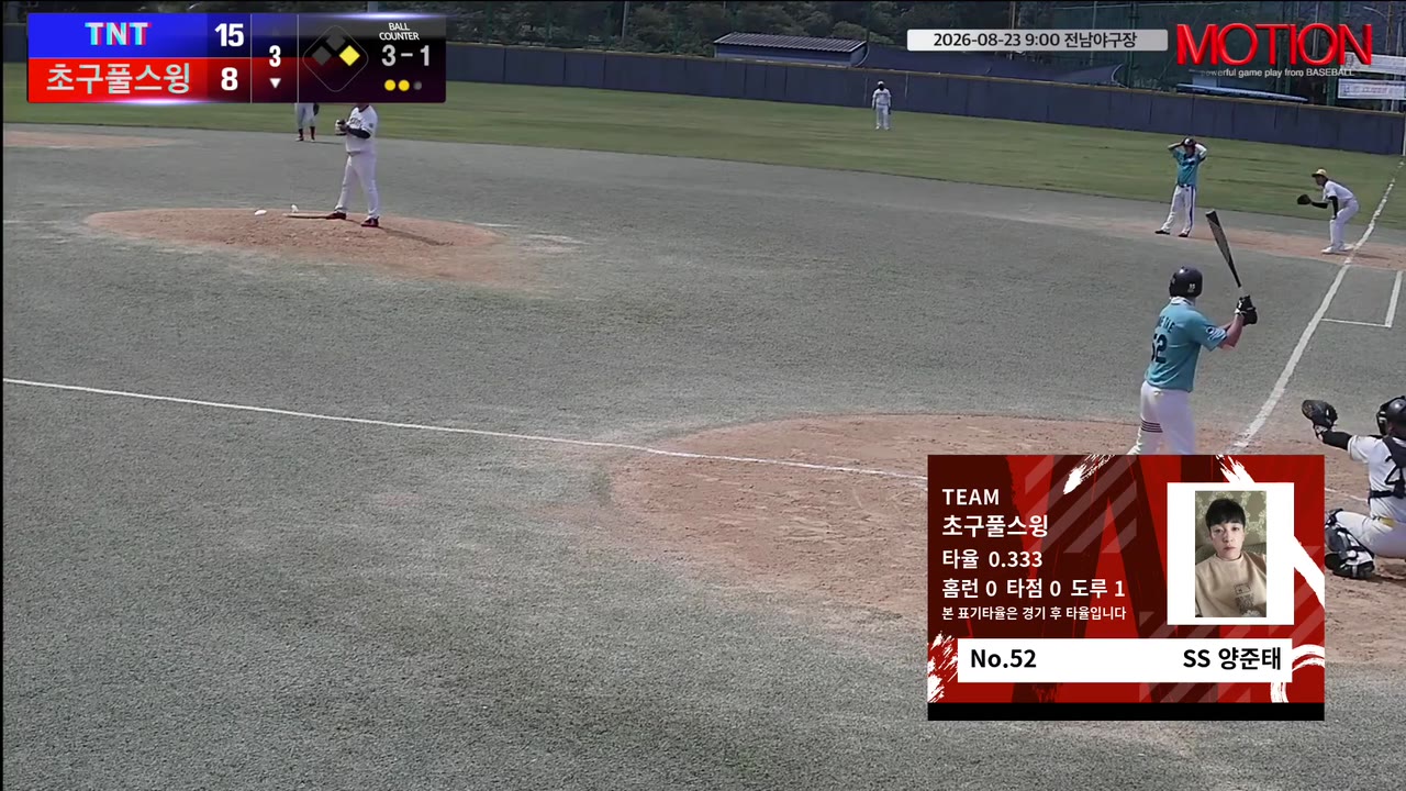 양준태(52번, 초구풀스윙) 사구 클립 | vs TNT | 8/23 (전남야구장)