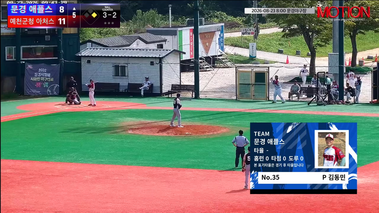 김동민(35번, 문경 애플스) 1루타 클립 | vs 예천군청 아처스 | 8/23 (문경야구장)