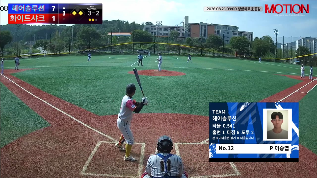 이승엽(12번, 헤어솔루션) 실책 클립 | vs 화이트샤크 | 8/23 (생활체육운동장(제일고))