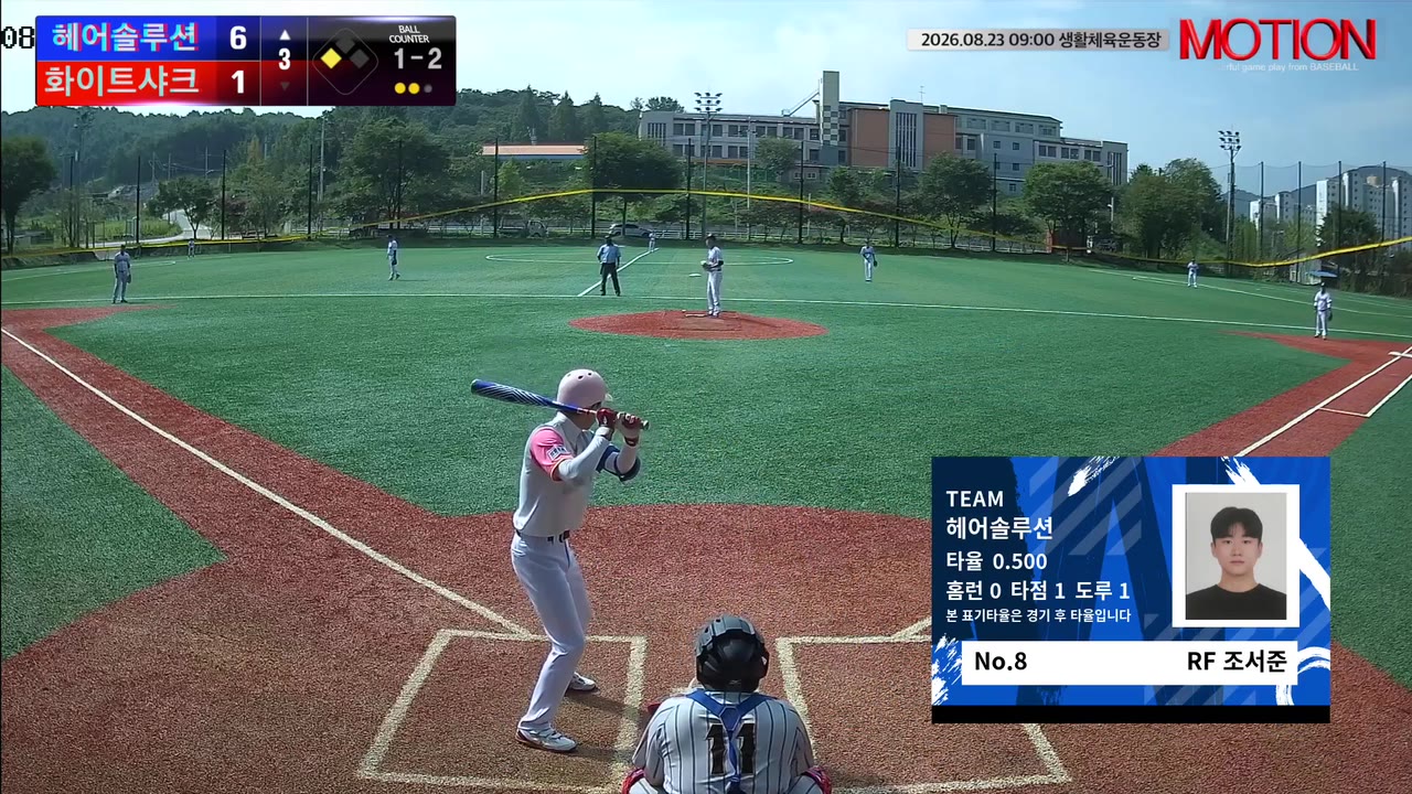 조서준(8번, 헤어솔루션) 1루타 클립 | vs 화이트샤크 | 8/23 (생활체육운동장(제일고))