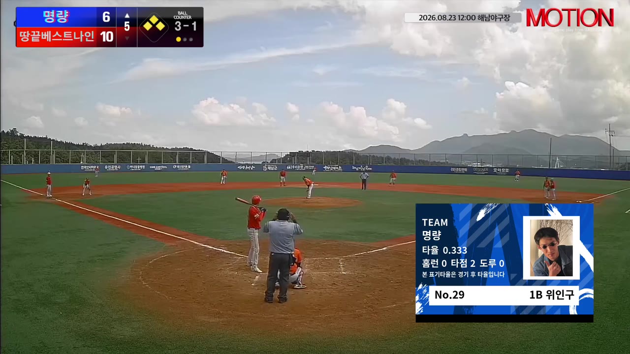위인구(29번, 명량) 1루타 클립 | vs 땅끝베스트나인 | 8/23 (해남야구장)