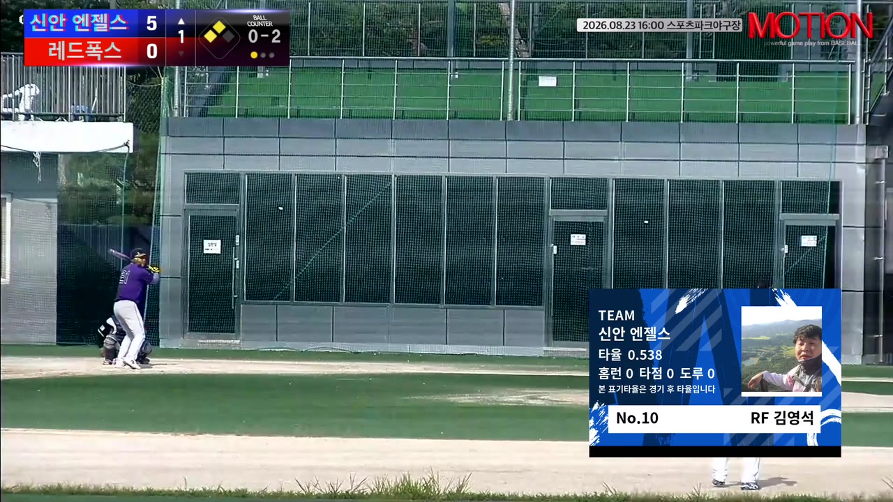 김영석(10번, 신안 엔젤스) 사구 클립 | vs 레드폭스 | 8/23 (스포츠파크야구장)