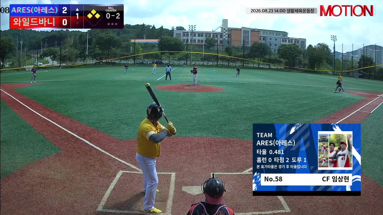 임상현(58번, ARES(아레스)) 1루타 클립 | vs 와일드바니 | 8/23 (생활체육운동장(제일고))