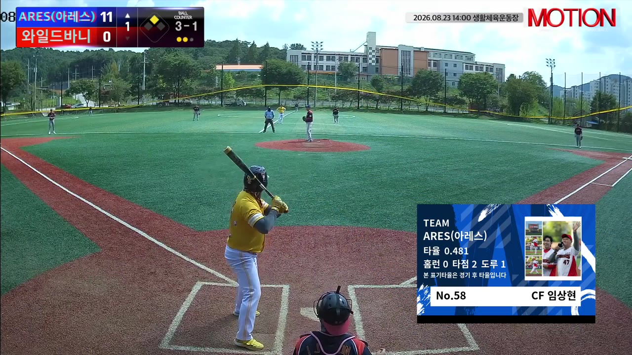 임상현(58번, ARES(아레스)) 1루타 클립 | vs 와일드바니 | 8/23 (생활체육운동장(제일고))