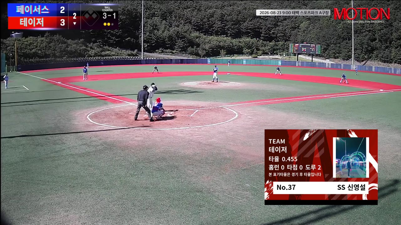 신영설(37번, 테이저) 볼넷 클립 | vs 페이서스 | 8/23 (태백 스포츠파크 A구장)