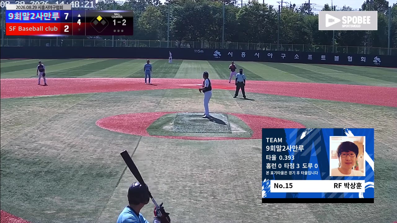박상훈(15번, 9회말2사만루) 사구 클립 | vs SF Baseball club | 8/29 (소망야구장)