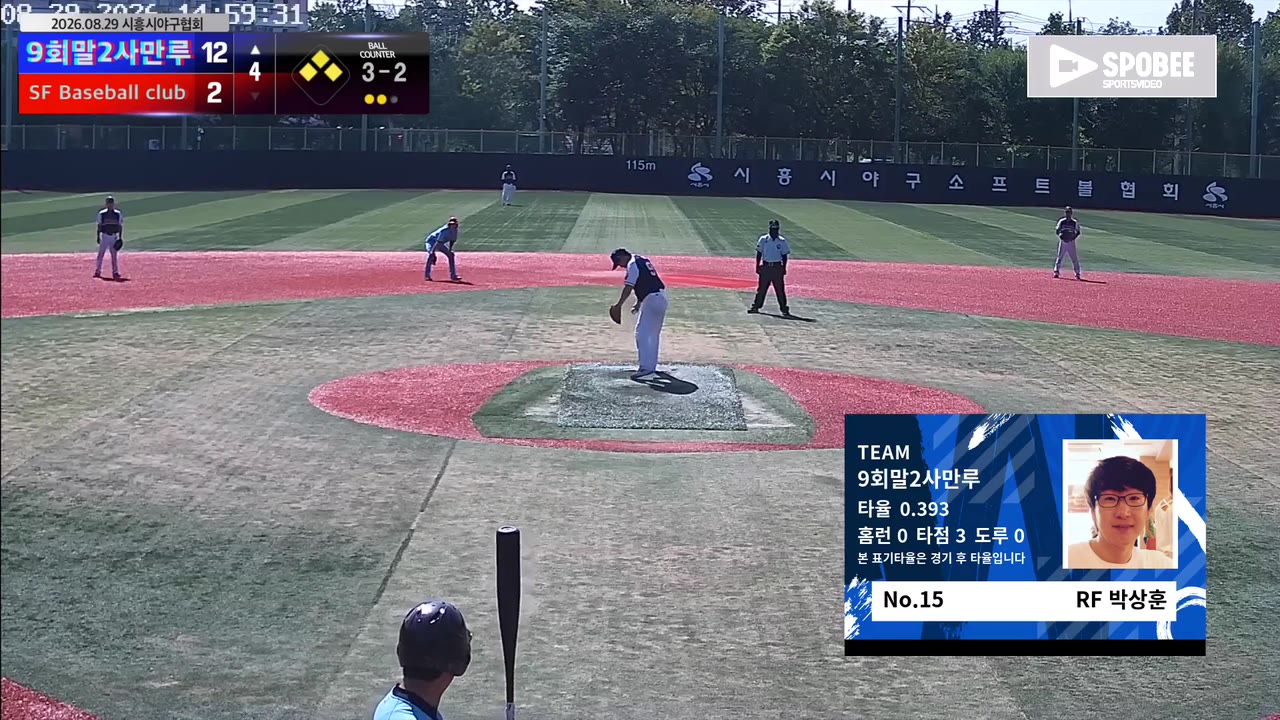 박상훈(15번, 9회말2사만루) 1루타 클립 | vs SF Baseball club | 8/29 (소망야구장)