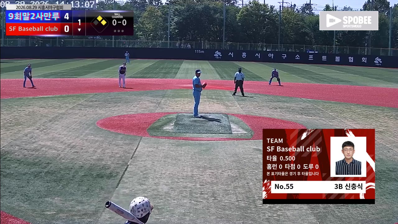 SF Baseball club 주요 플레이 모음 | vs 9회말2사만루 | 8/29 (소망야구장)
