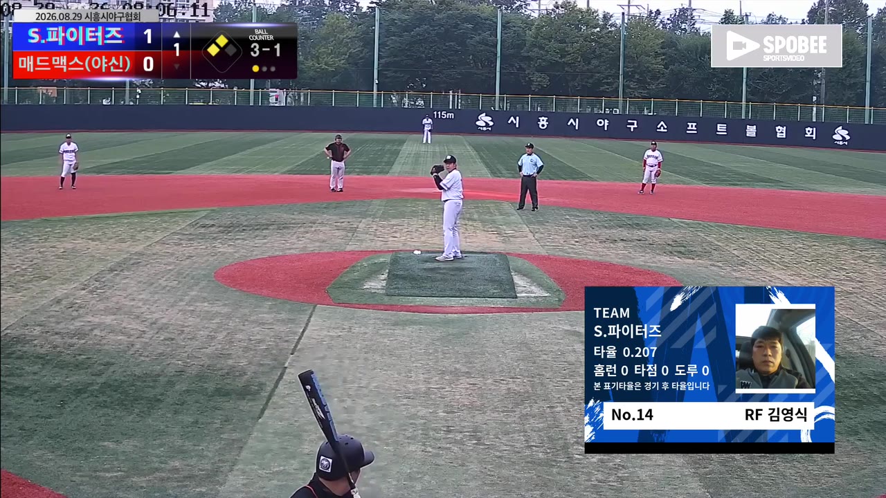 김영식(14번, S.파이터즈) 볼넷 클립 | vs 매드맥스(야신) | 8/29 (소망야구장)