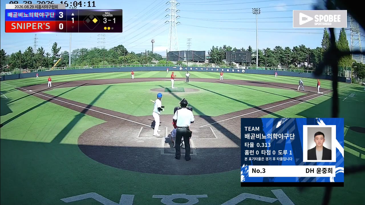 윤중희(3번, 배곧비뇨의학야구단) 1루타 클립 | vs SNIPER'S | 8/29 (정왕야구장)