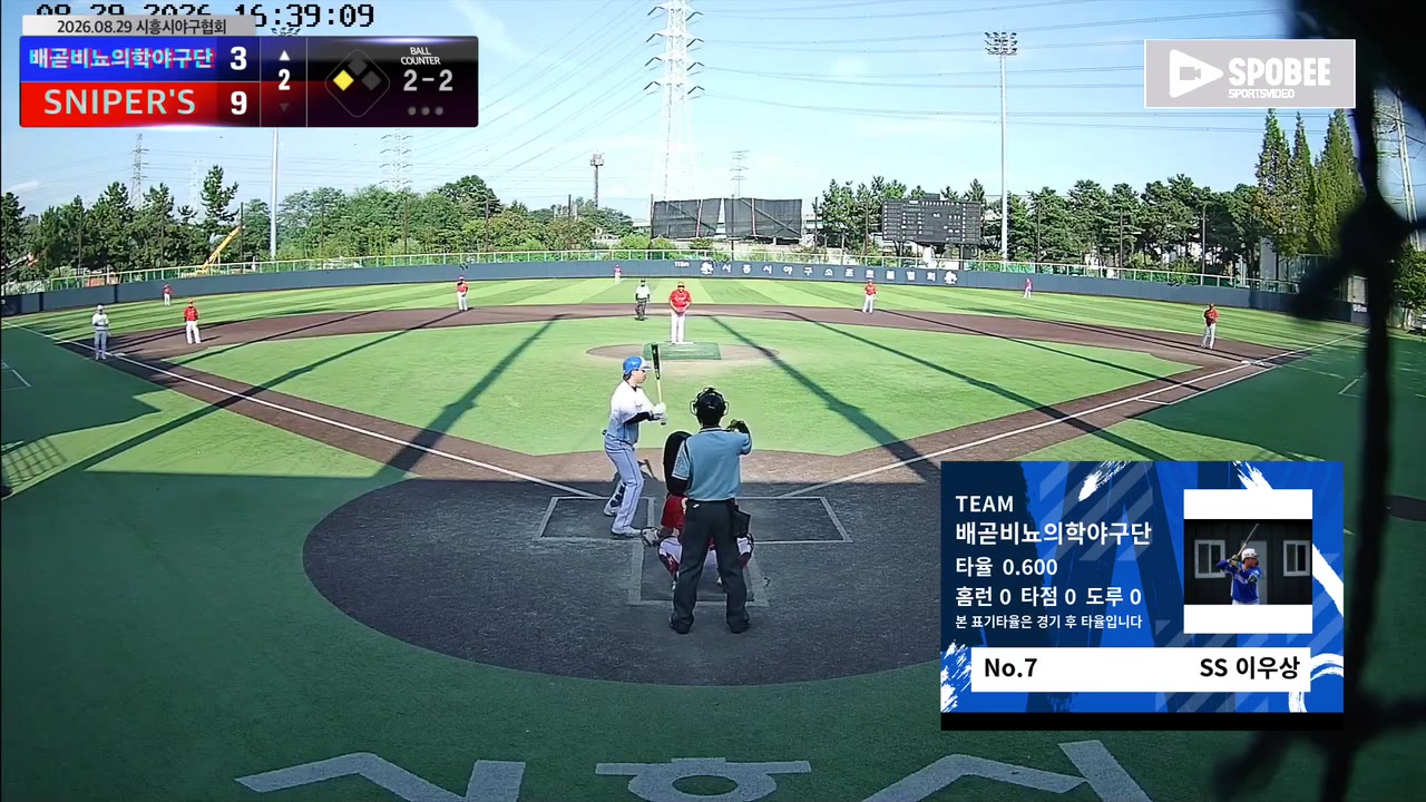 이우상(7번, 배곧비뇨의학야구단) 1루타 클립 | vs SNIPER'S | 8/29 (정왕야구장)
