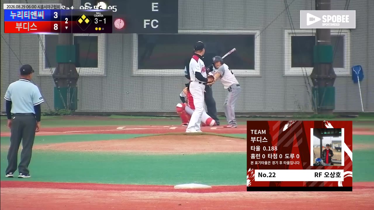 오상호(22번, 부디스) 볼넷 클립 | vs 누리티앤씨 | 8/29 (에코피아야구장)