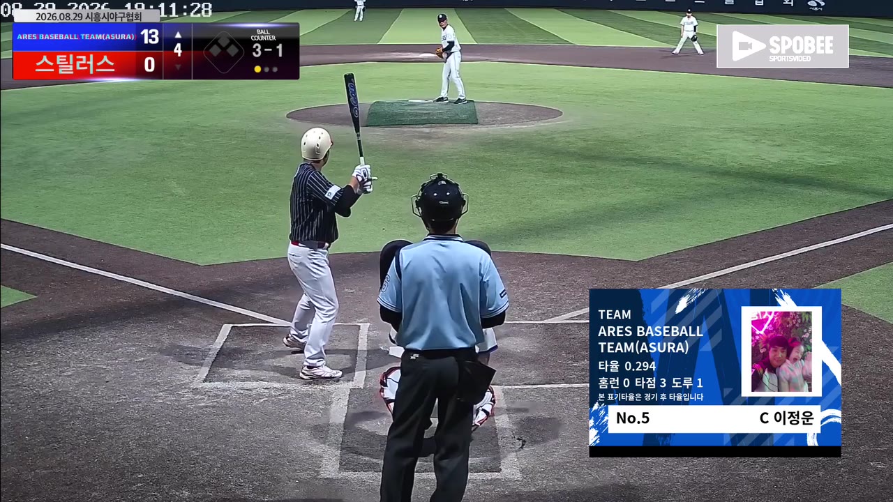 이정운(5번, ARES BASEBALL TEAM(ASURA)) 볼넷 클립 | vs 스틸러스 | 8/29 (정왕야구장)