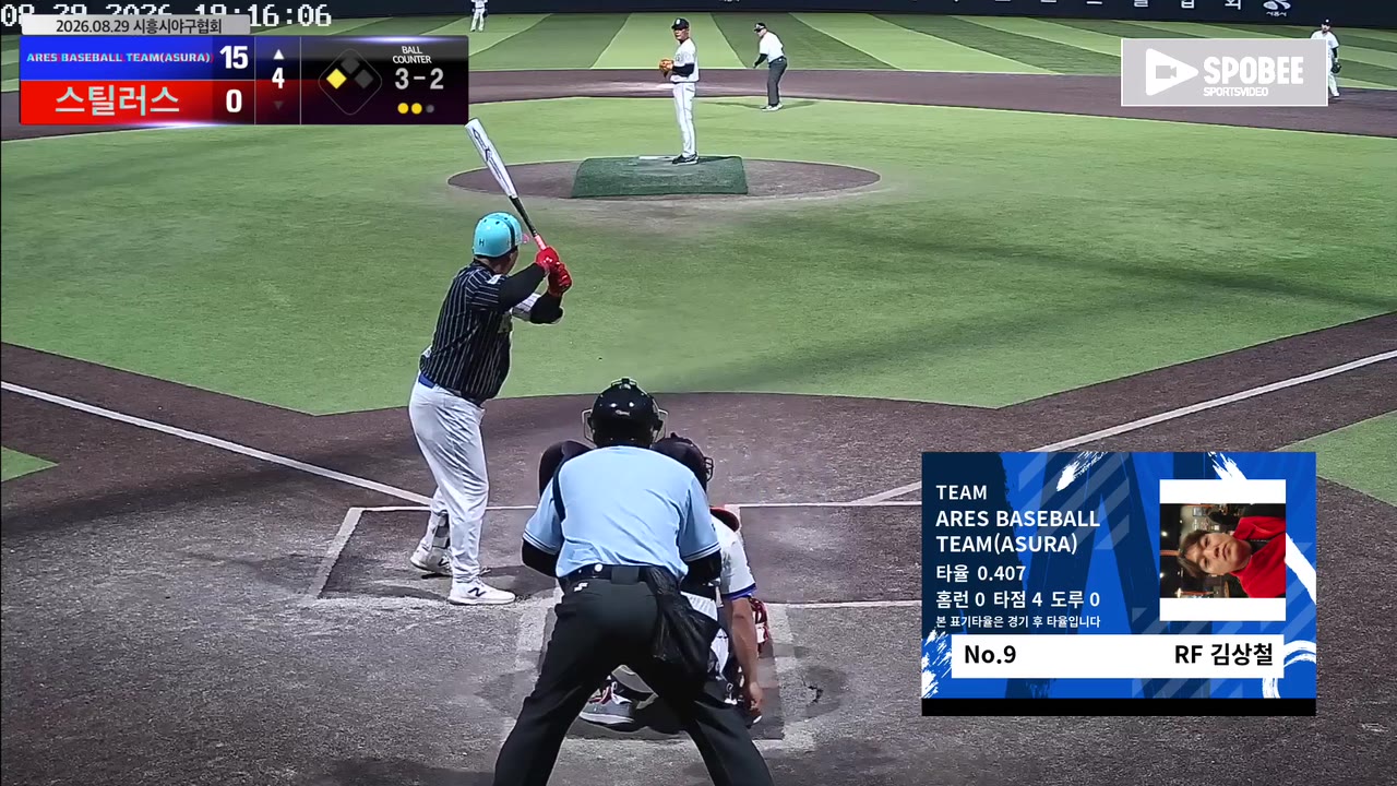 김상철(9번, ARES BASEBALL TEAM(ASURA)) 볼넷 클립 | vs 스틸러스 | 8/29 (정왕야구장)