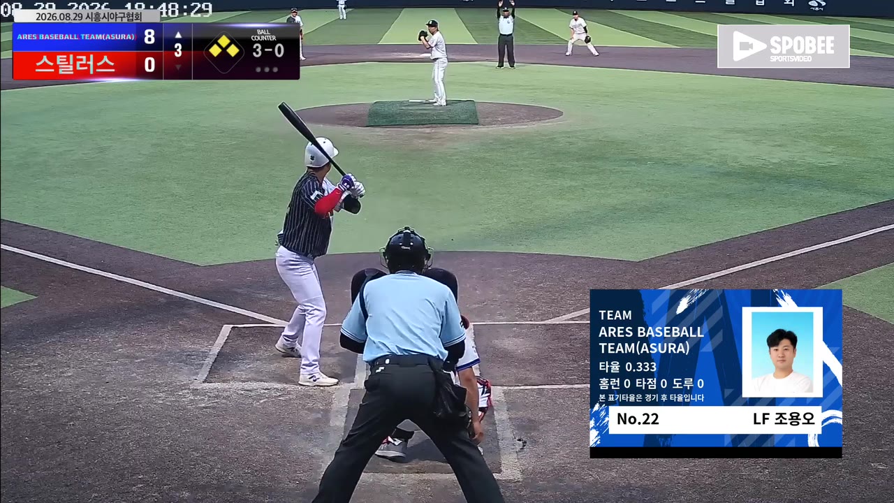 조용오(22번, ARES BASEBALL TEAM(ASURA)) 3루타 클립 | vs 스틸러스 | 8/29 (정왕야구장)