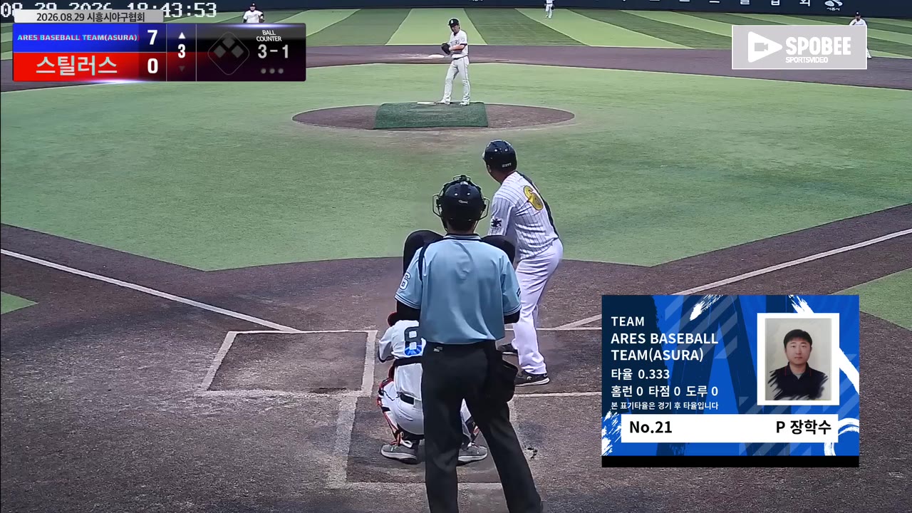 장학수(21번, ARES BASEBALL TEAM(ASURA)) 1루타 클립 | vs 스틸러스 | 8/29 (정왕야구장)