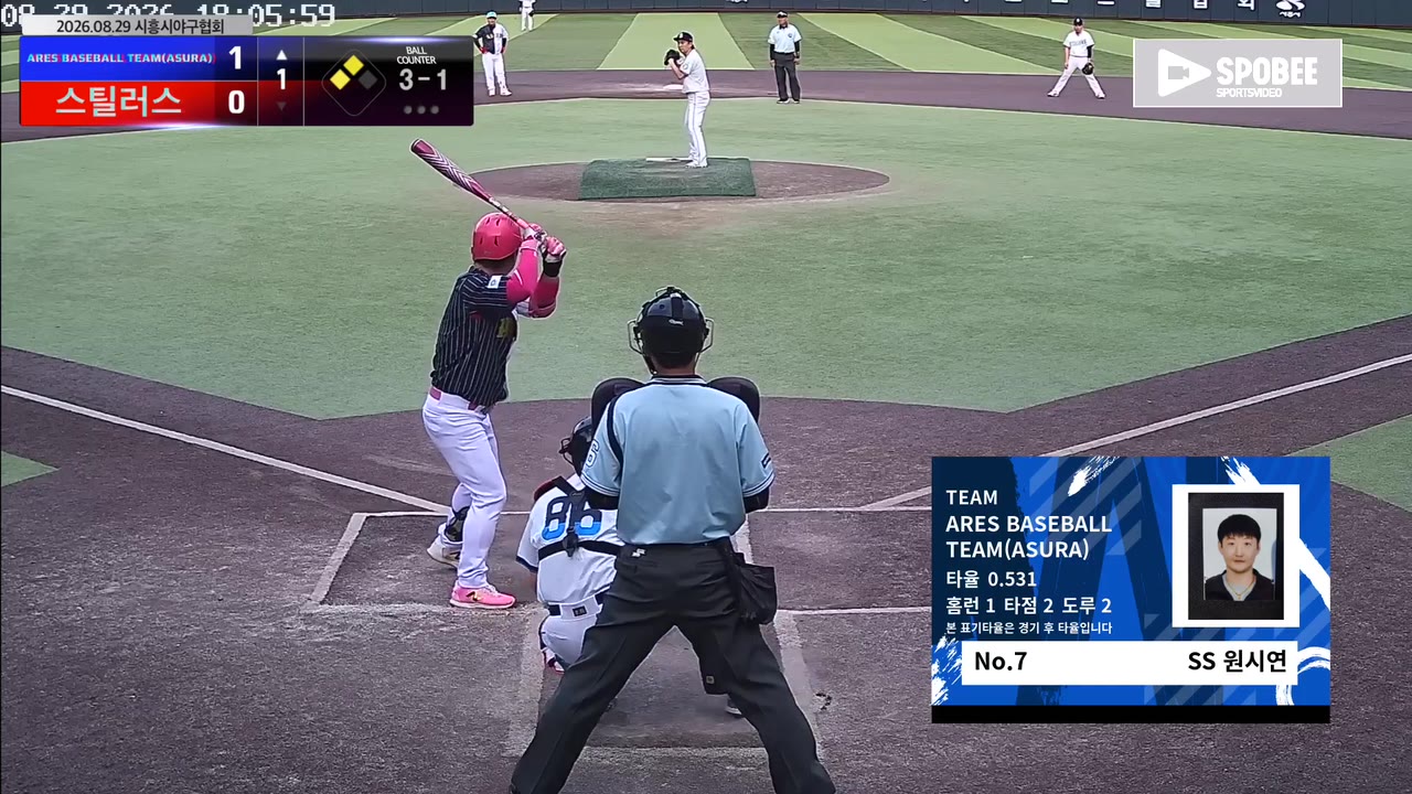 원시연(7번, ARES BASEBALL TEAM(ASURA)) 2루타 클립 | vs 스틸러스 | 8/29 (정왕야구장)