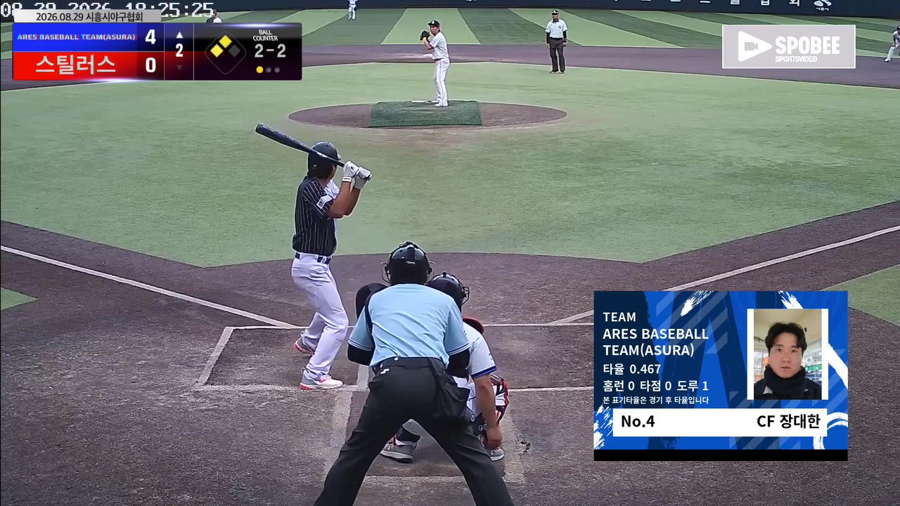 장대한(4번, ARES BASEBALL TEAM(ASURA)) 1루타 클립 | vs 스틸러스 | 8/29 (정왕야구장)