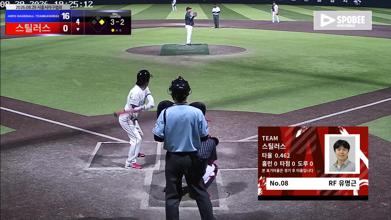 유명근(8번, 스틸러스) 1루타 클립 | vs ARES BASEBALL TEAM(ASURA) | 8/29 (정왕야구장)