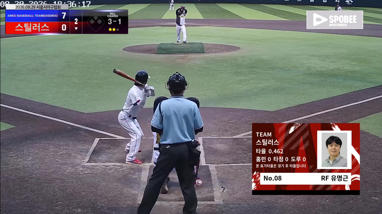 스틸러스 주요 플레이 모음 | vs ARES BASEBALL TEAM(ASURA) | 8/29 (정왕야구장)