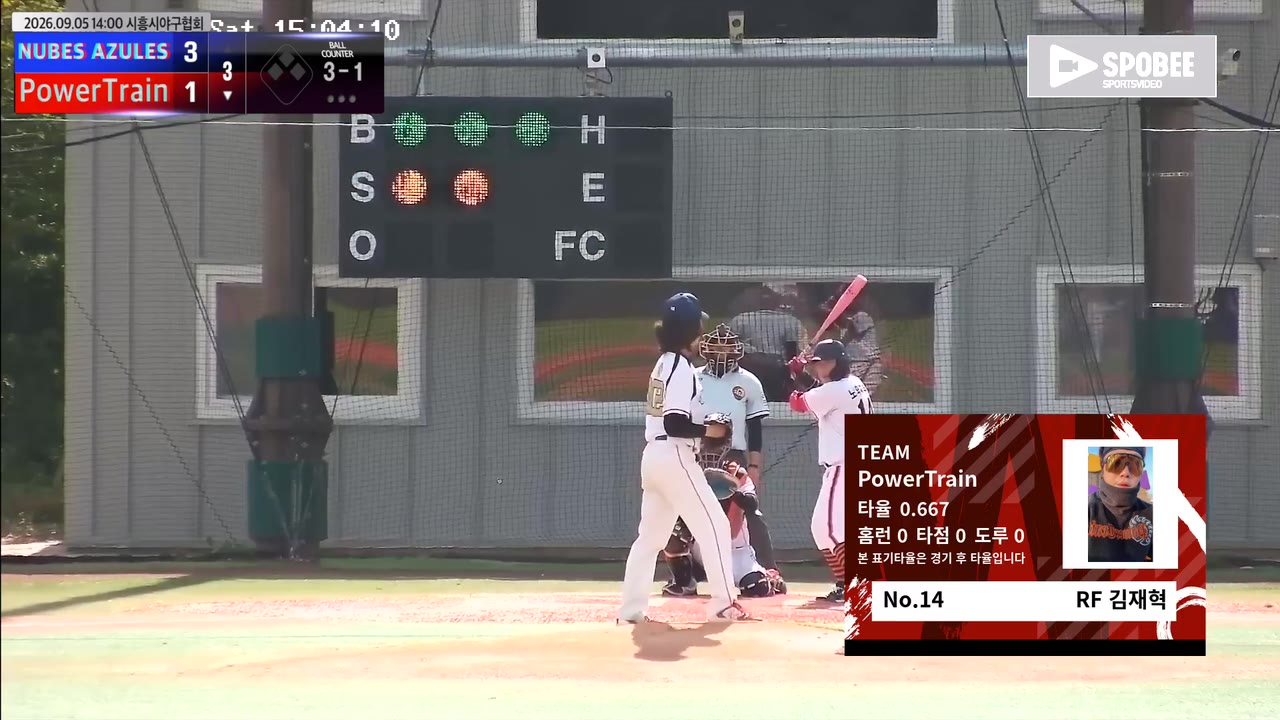 김재혁(14번, PowerTrain) 볼넷 클립 | vs NUBES AZULES | 9/5 (에코피아야구장)