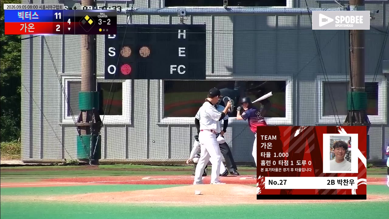 박찬우(27번, 가온) 1루타 클립 | vs 빅터스 | 9/5 (에코피아야구장)