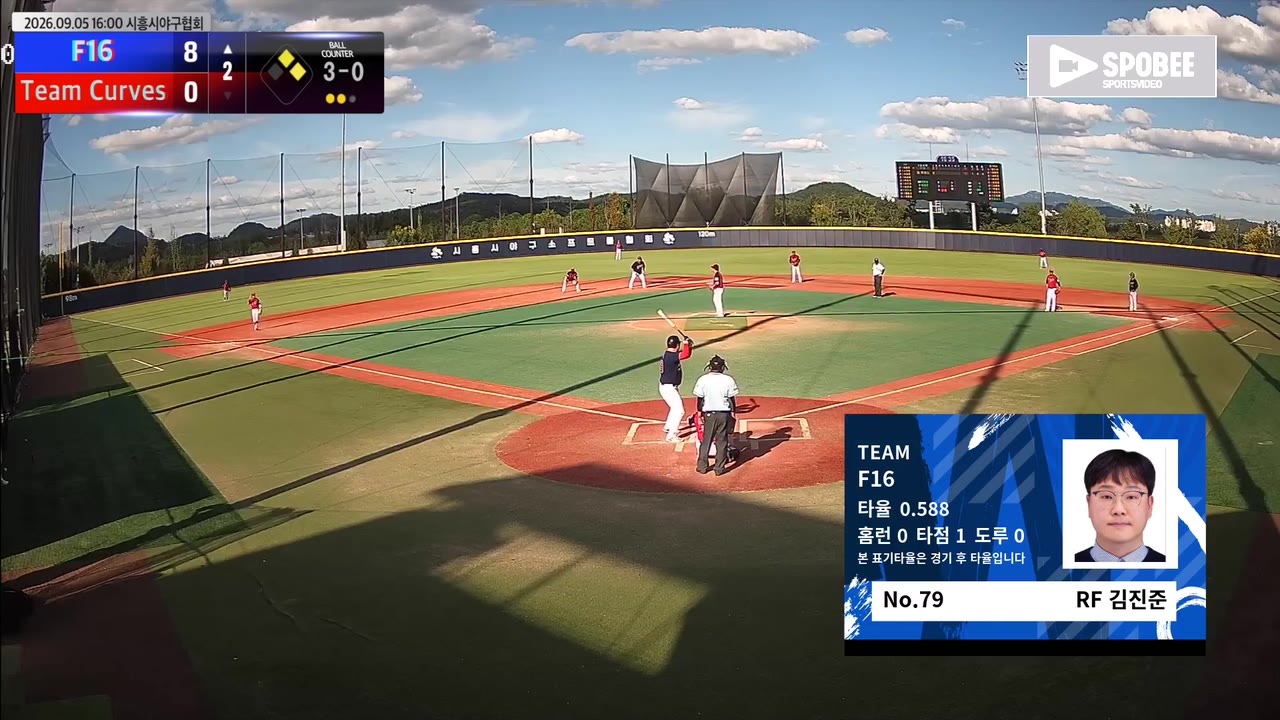 김진준(79번, F16) 사구 클립 | vs Team Curves | 9/5 (에코피아야구장)