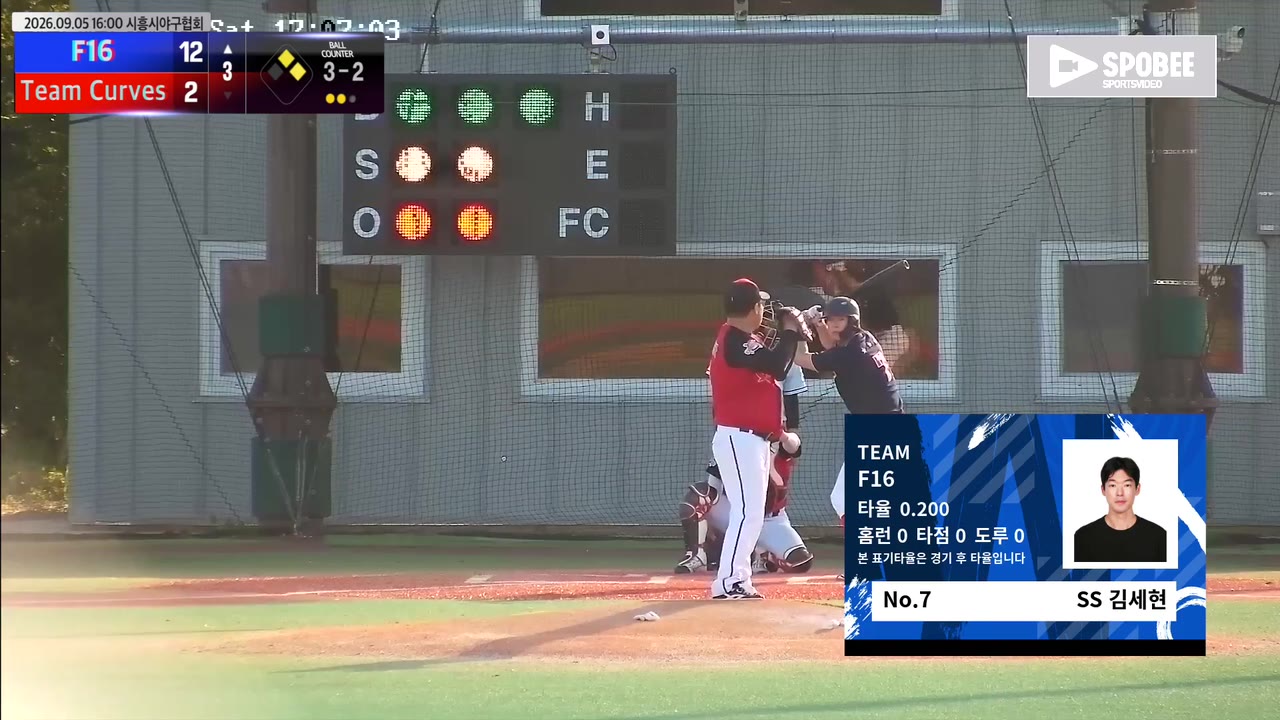 김세현(7번, F16) 볼넷 클립 | vs Team Curves | 9/5 (에코피아야구장)