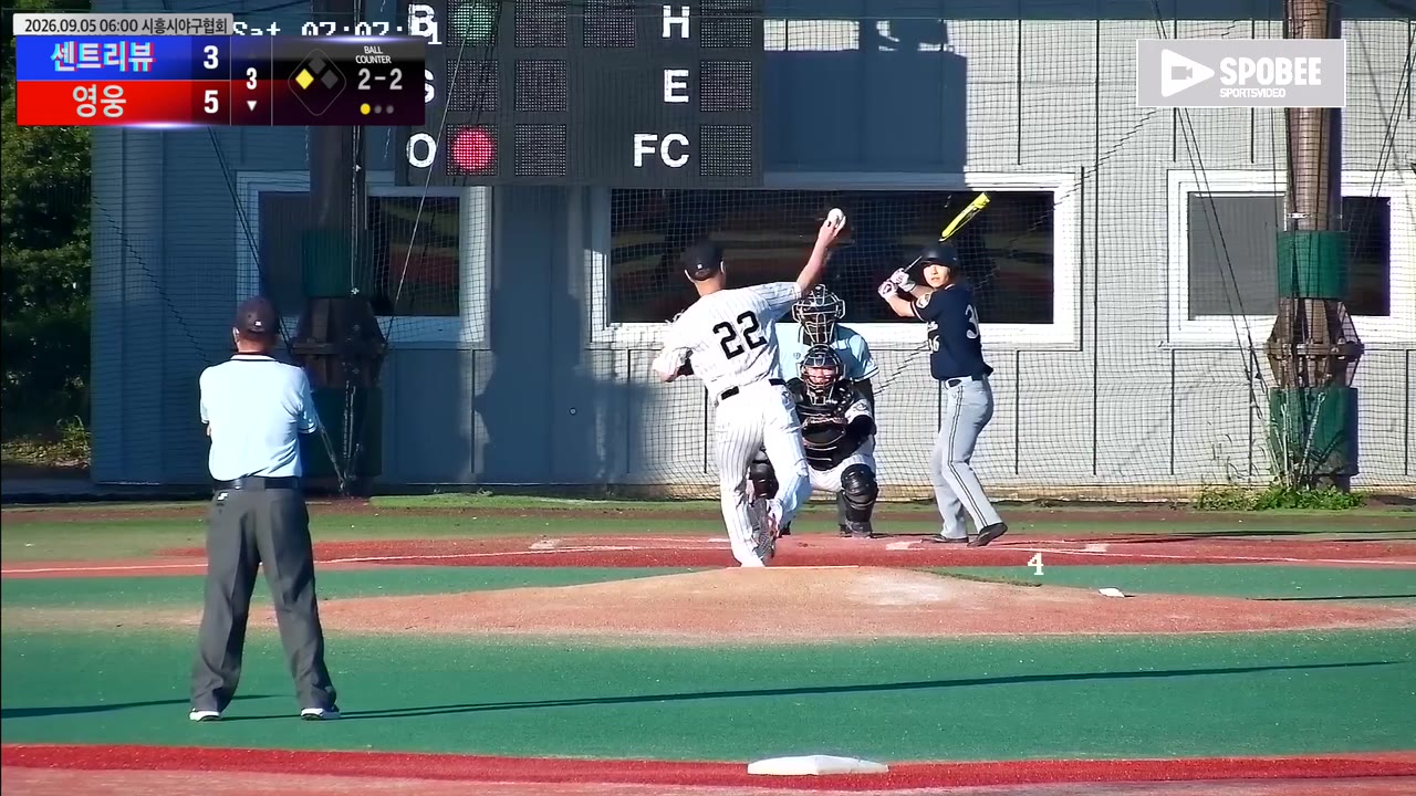 한덕규(36번, 영웅) 희생플라이 클립 | vs 센트리뷰 | 9/5 (에코피아야구장)