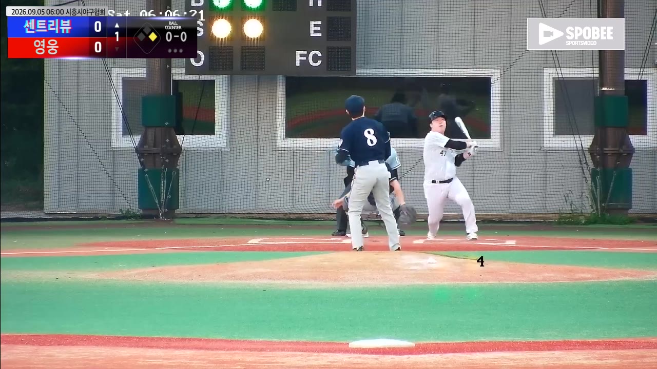 심귀섭(47번, 센트리뷰) 1루타 클립 | vs 영웅 | 9/5 (에코피아야구장)