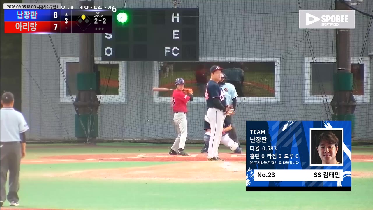 김태민(23번, 난장판) 1루타 클립 | vs 아리랑 | 9/5 (에코피아야구장)