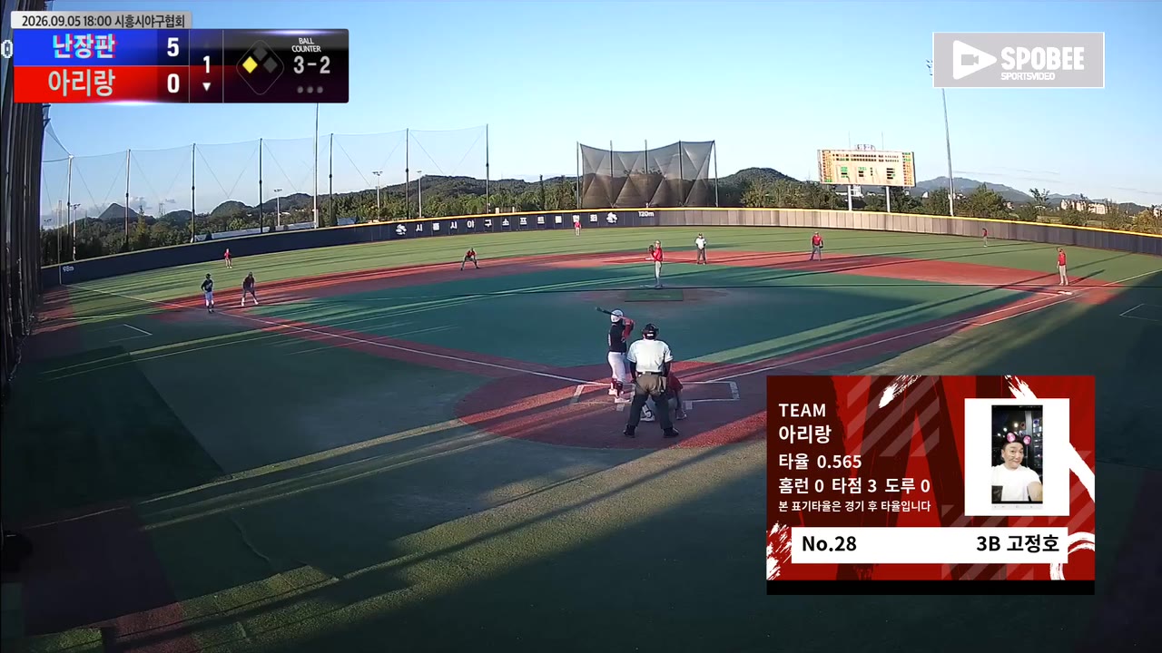 고정호(28번, 아리랑) 볼넷 클립 | vs 난장판 | 9/5 (에코피아야구장)