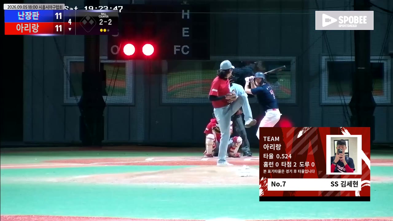 김세현(7번, 아리랑) 1루타 클립 | vs 난장판 | 9/5 (에코피아야구장)