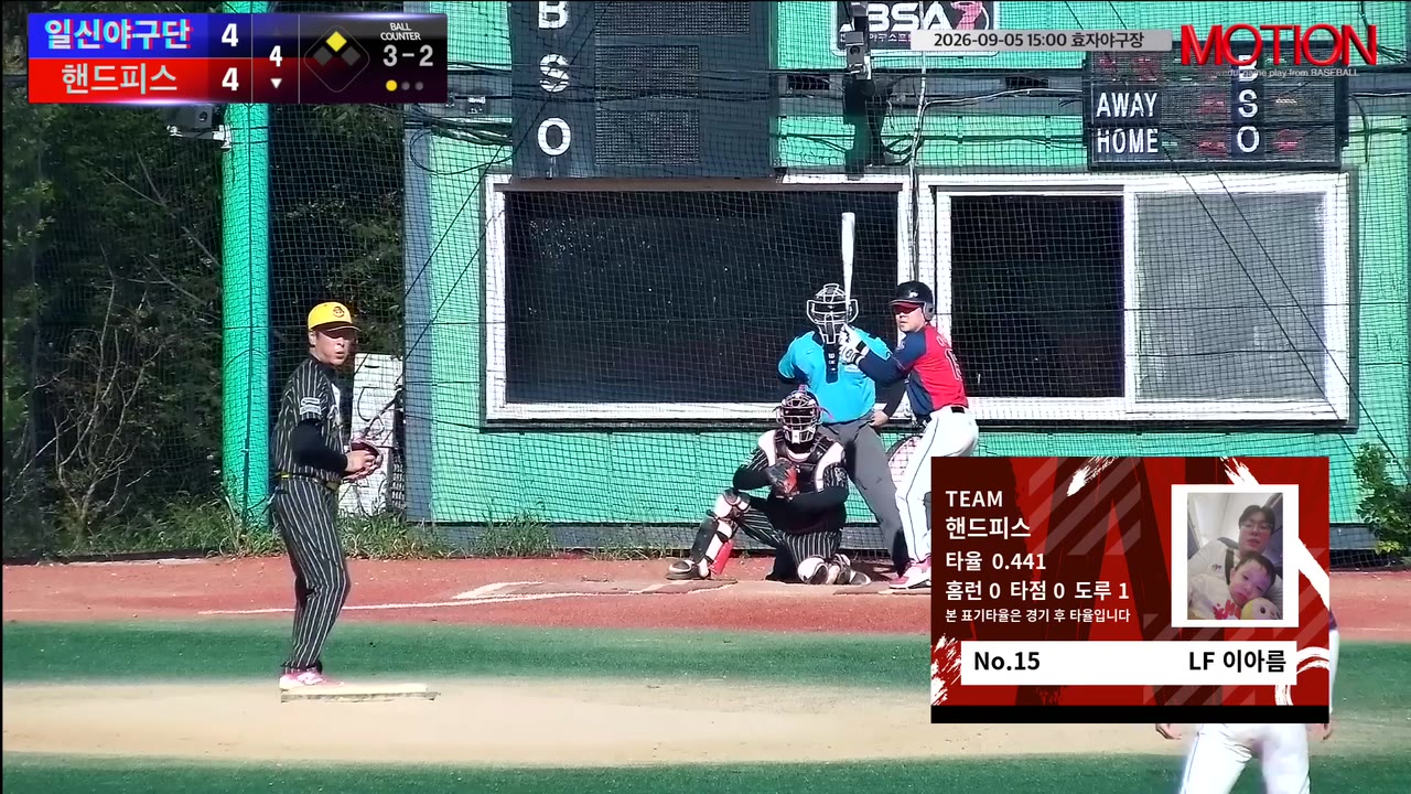 이아름(15번, 핸드피스) 1루타 클립 | vs 일신야구단 | 9/5 (효자야구장)