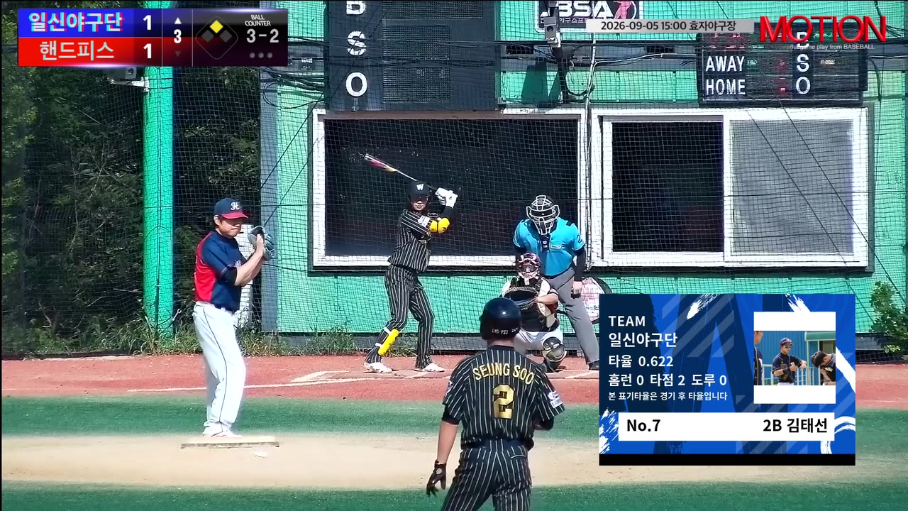 김태선(7번, 일신야구단) 1루타 클립 | vs 핸드피스 | 9/5 (효자야구장)