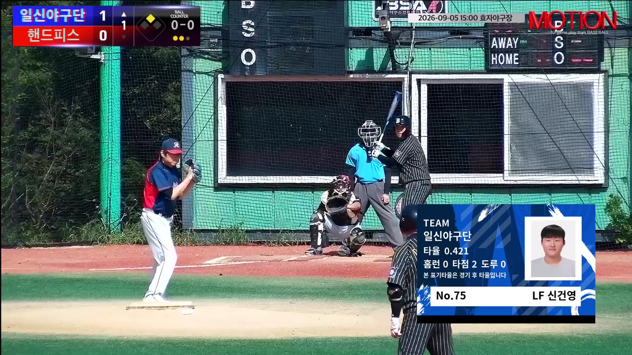 신건영