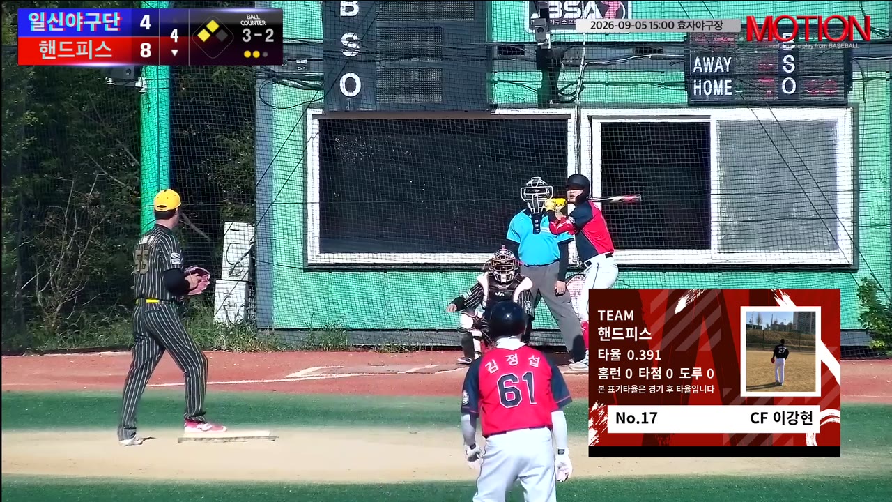이강현(17번, 핸드피스) 1루타 클립 | vs 일신야구단 | 9/5 (효자야구장)