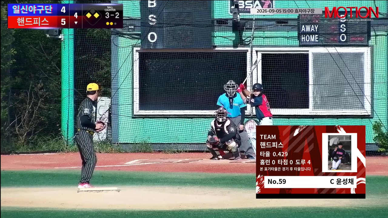 윤성채(59번, 핸드피스) 사구 클립 | vs 일신야구단 | 9/5 (효자야구장)