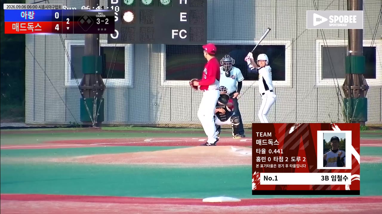 임철수(1번, 매드독스) 볼넷 클립 | vs 아랑 | 9/6 (에코피아야구장)