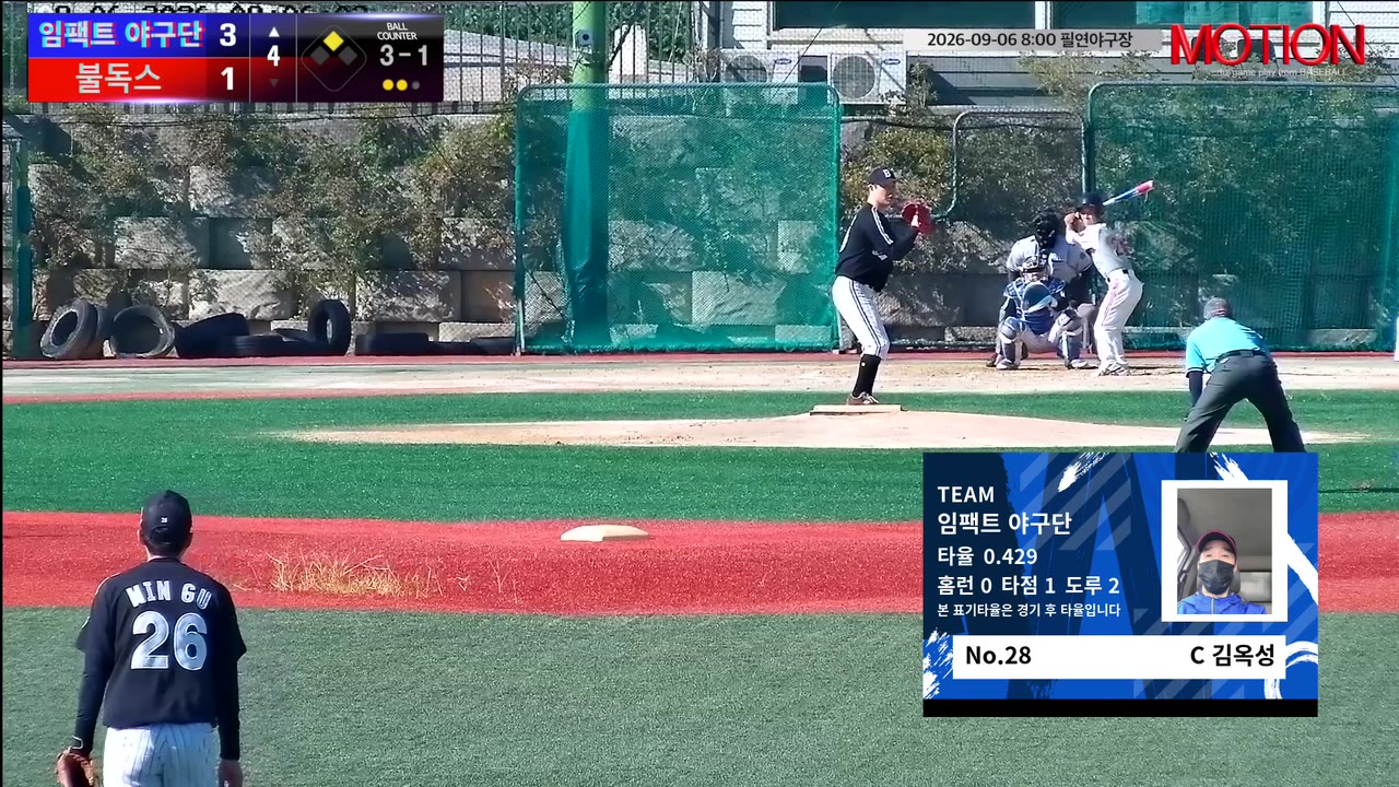 김옥성(28번, 임팩트 야구단) 땅볼 클립 | vs 불독스 | 9/6 (필연야구장)