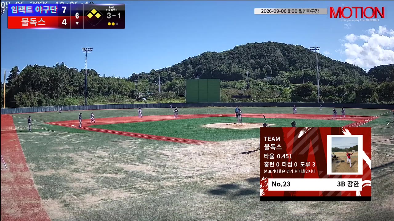 강한(23번, 불독스) 1루타 클립 | vs 임팩트 야구단 | 9/6 (필연야구장)